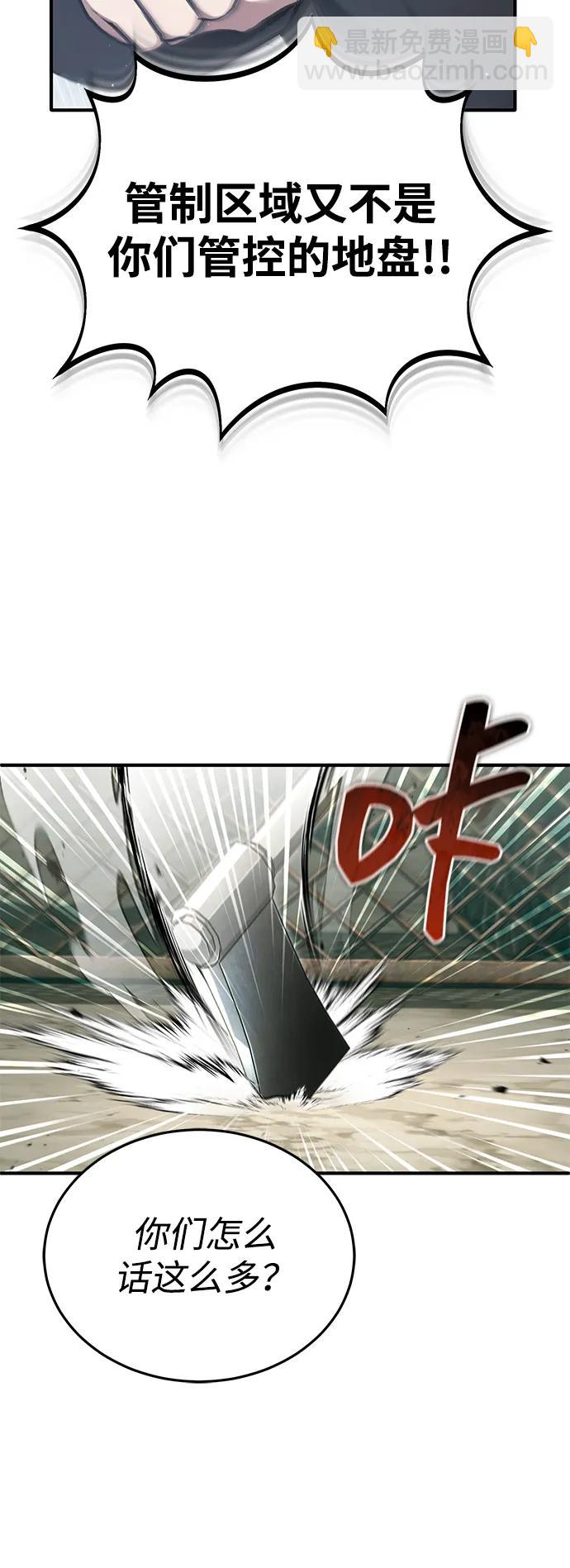 🍲重生者的隐退生活 [第57话] 也不怎么厉害 第19页