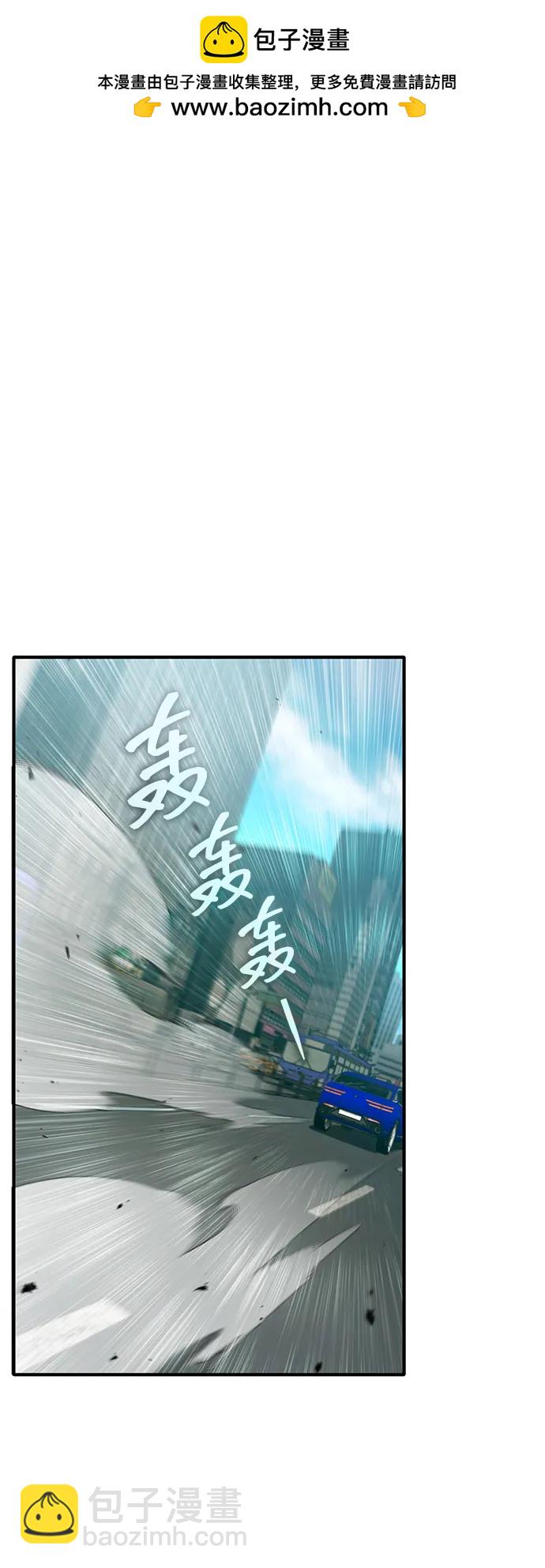 🍲重生者的隐退生活 [第57话] 也不怎么厉害 第2页