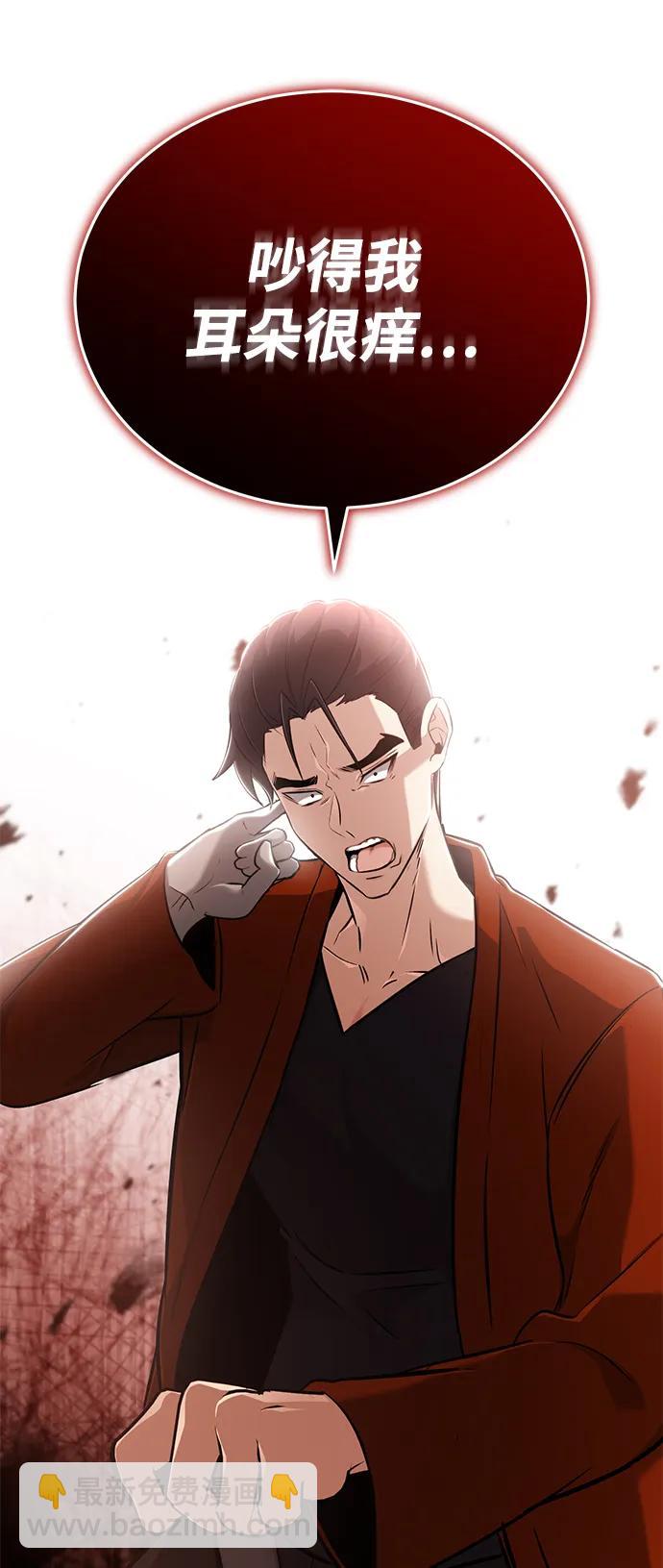 🍲重生者的隐退生活 [第57话] 也不怎么厉害 第20页