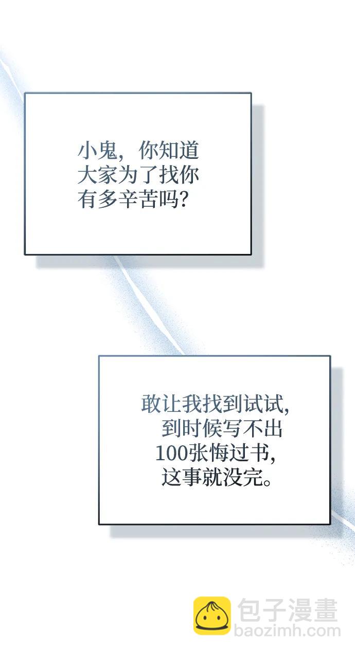 🍲重生者的隐退生活 [第57话] 也不怎么厉害 第26页