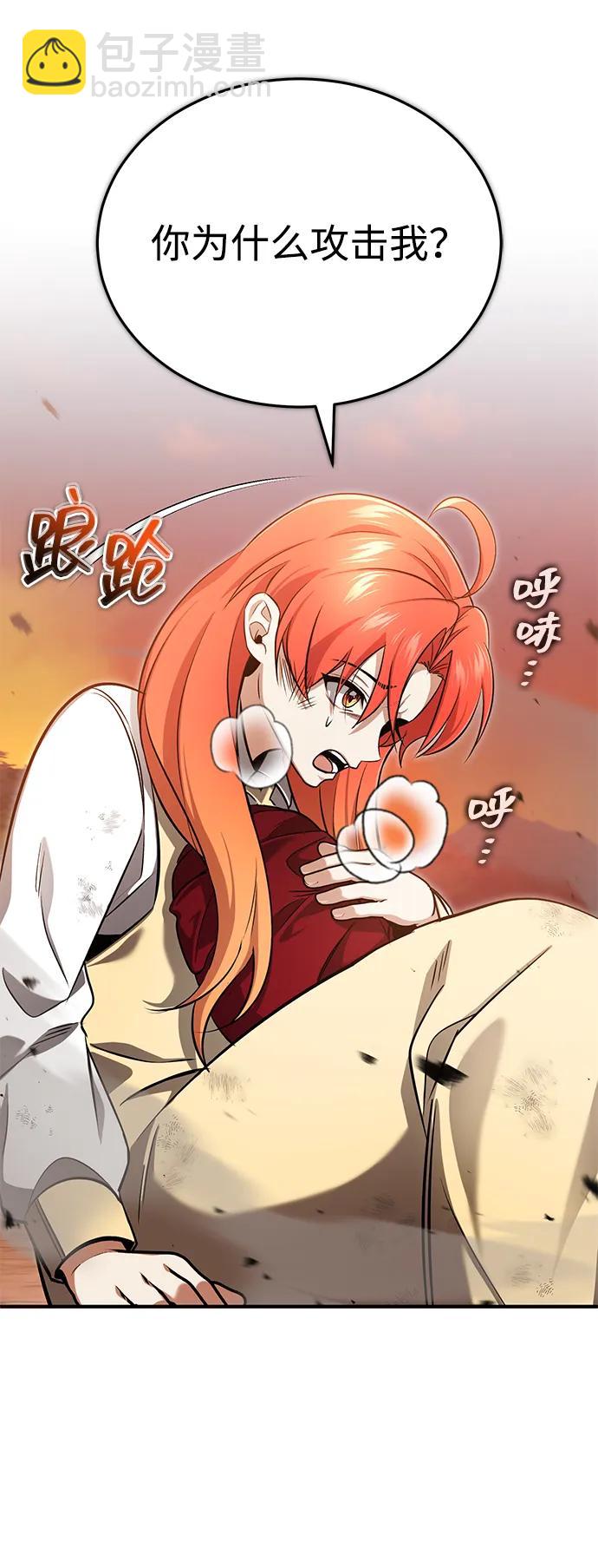 🍲重生者的隐退生活 [第57话] 也不怎么厉害 第28页