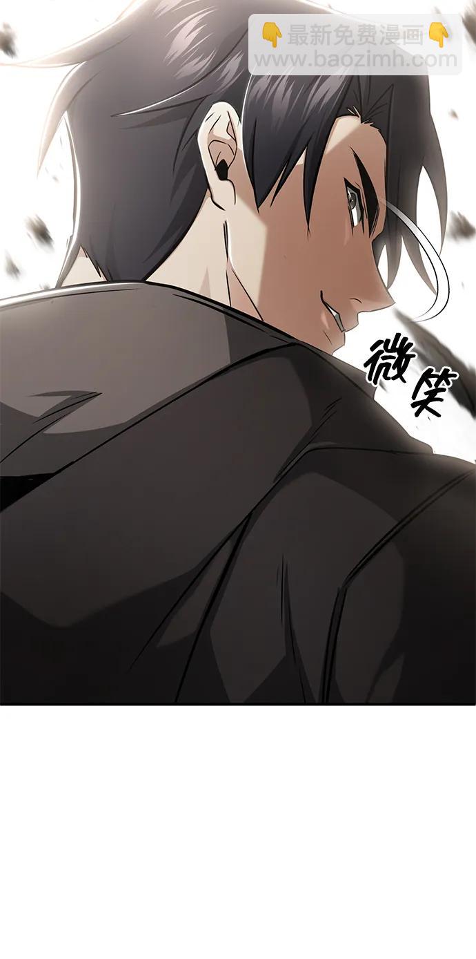 🍲重生者的隐退生活 [第57话] 也不怎么厉害 第37页