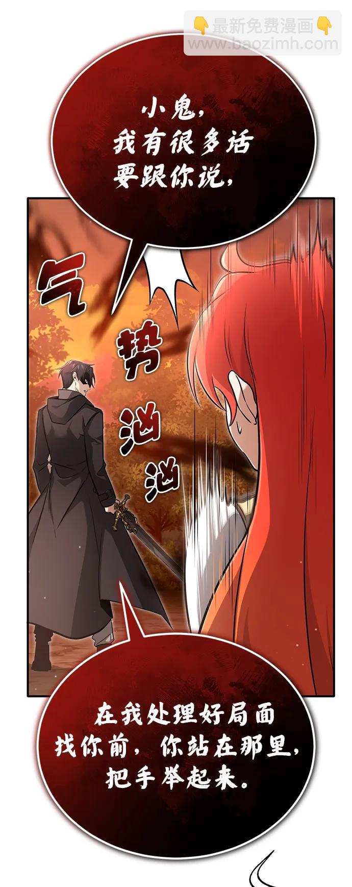 🍲重生者的隐退生活 [第57话] 也不怎么厉害 第39页