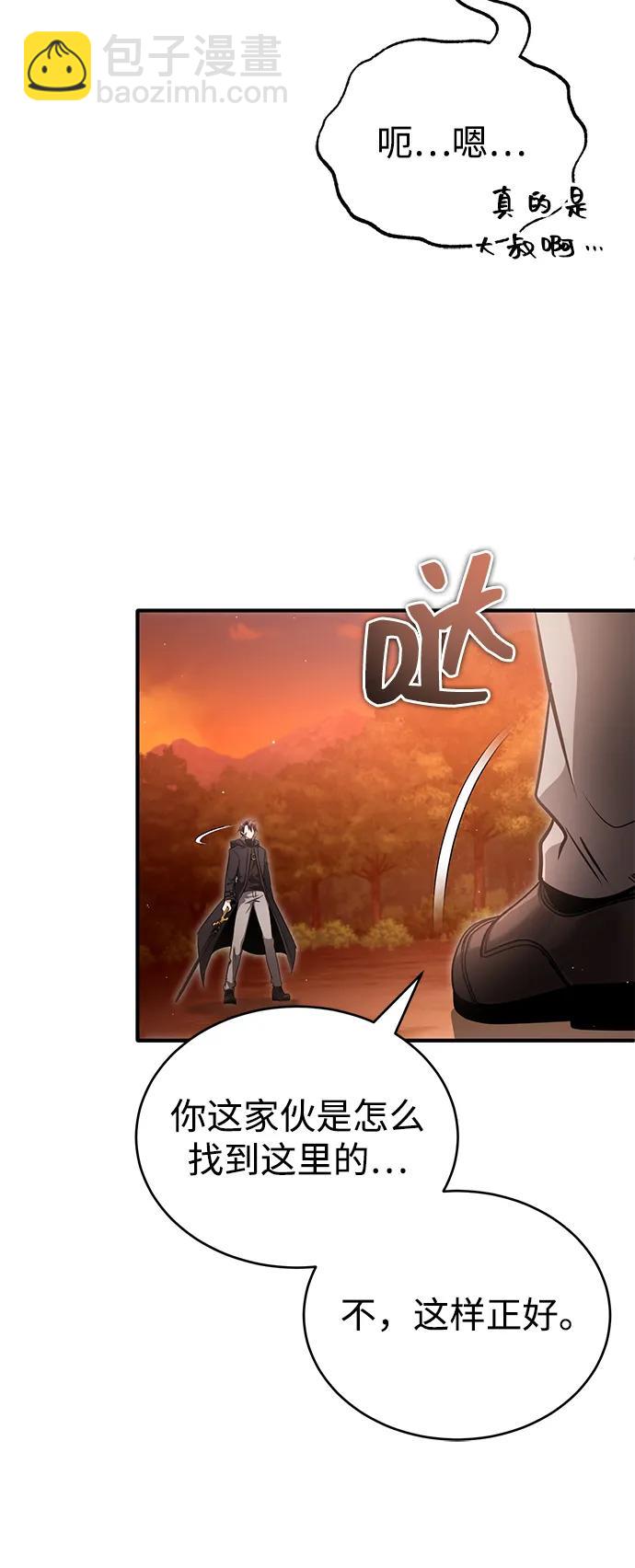 🍲重生者的隐退生活 [第57话] 也不怎么厉害 第40页
