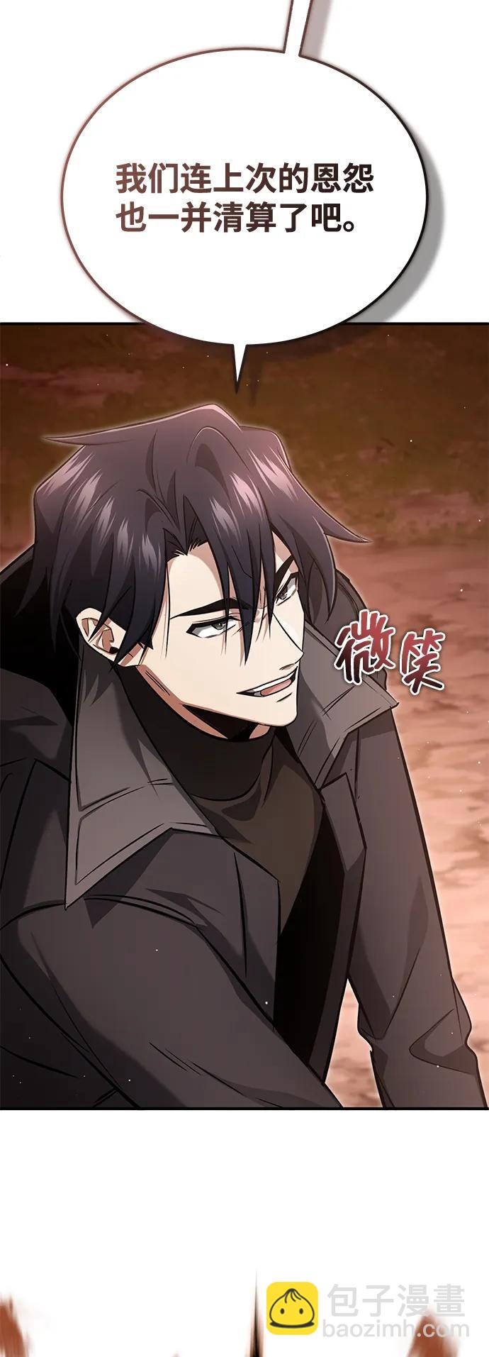 🍲重生者的隐退生活 [第57话] 也不怎么厉害 第44页