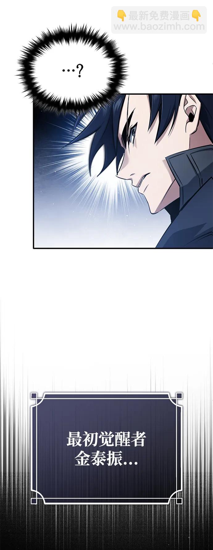 🍲重生者的隐退生活 [第57话] 也不怎么厉害 第49页