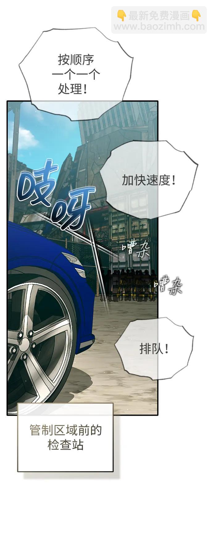 🍲重生者的隐退生活 [第57话] 也不怎么厉害 第8页