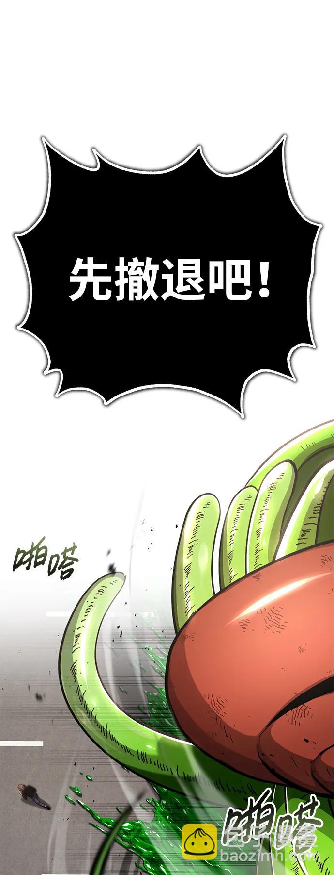 🍲重生者的隐退生活 [第6话] 真是一场殊死搏斗 第11页