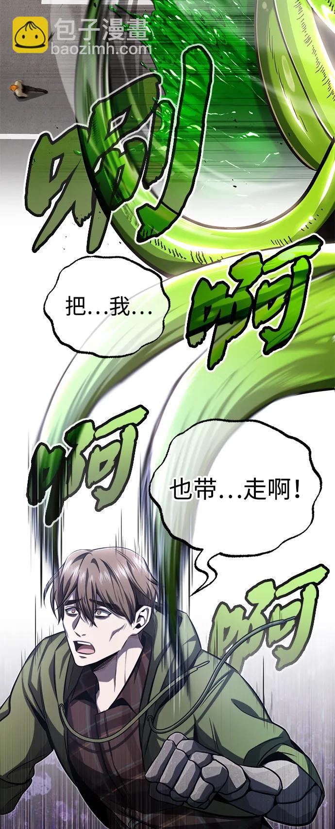 🍲重生者的隐退生活 [第6话] 真是一场殊死搏斗 第12页