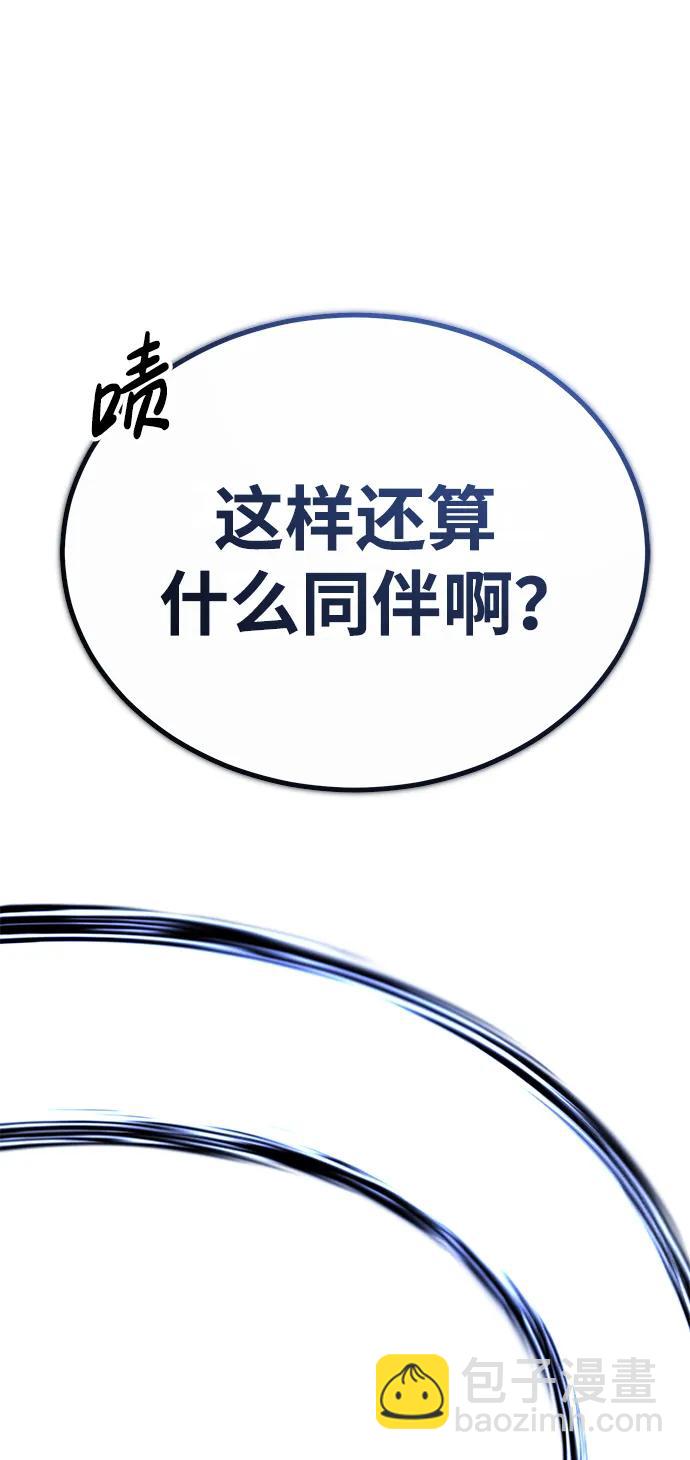 🍲重生者的隐退生活 [第6话] 真是一场殊死搏斗 第16页