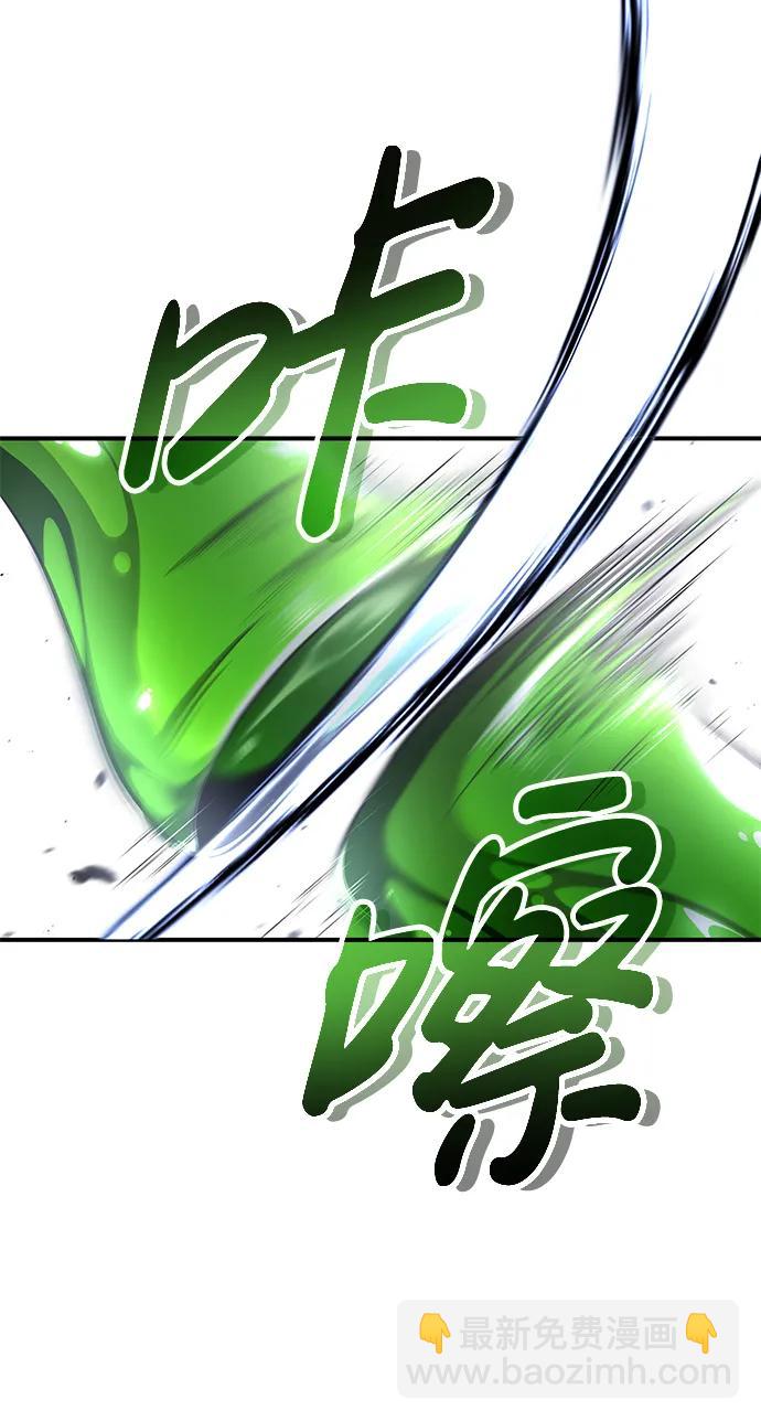 🍲重生者的隐退生活 [第6话] 真是一场殊死搏斗 第17页