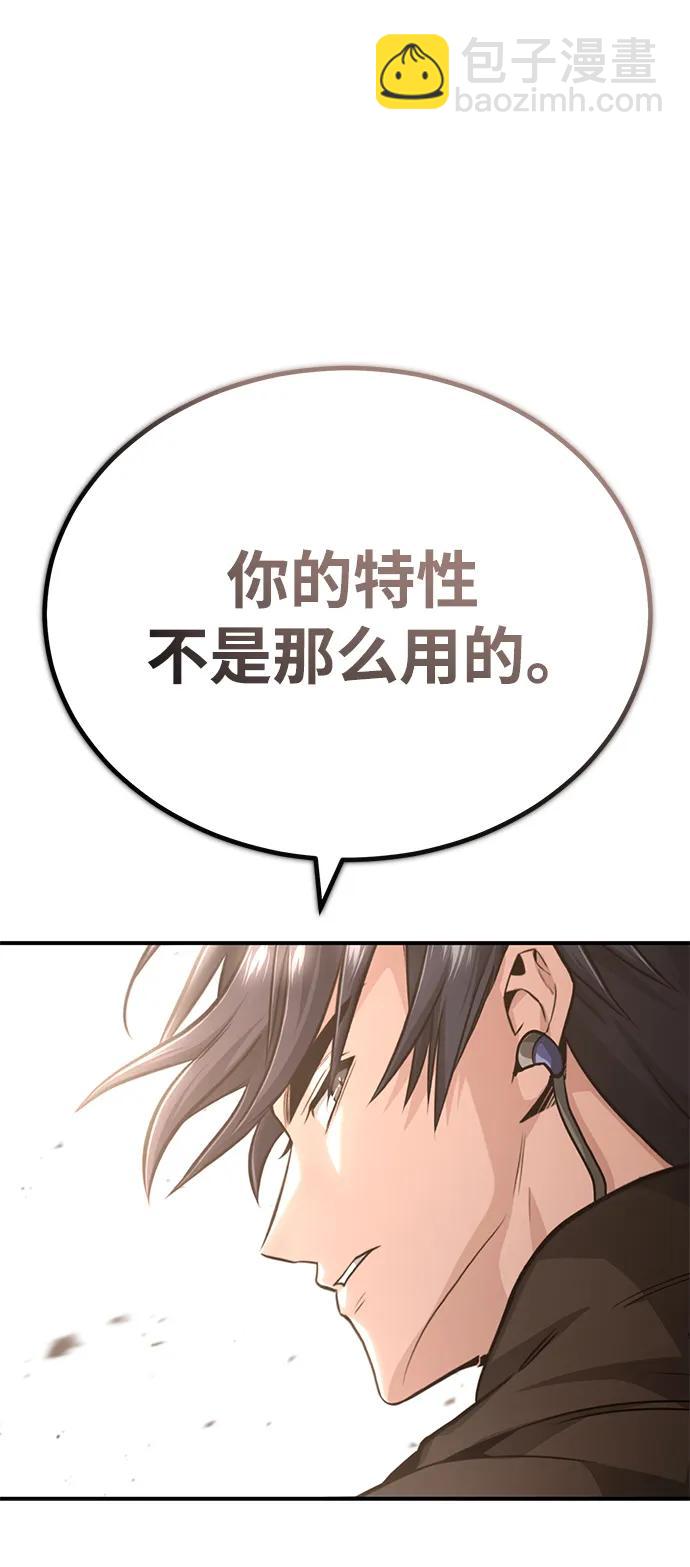 🍲重生者的隐退生活 [第6话] 真是一场殊死搏斗 第20页