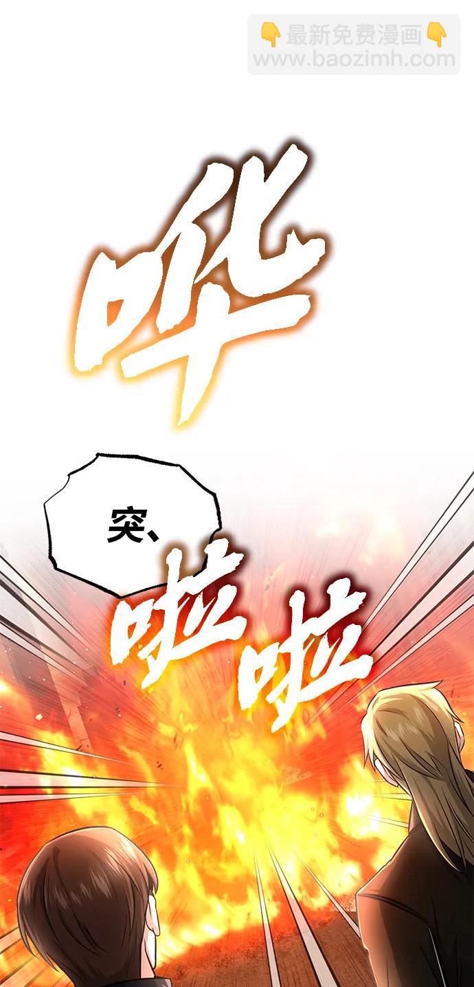 🍲重生者的隐退生活 [第6话] 真是一场殊死搏斗 第24页