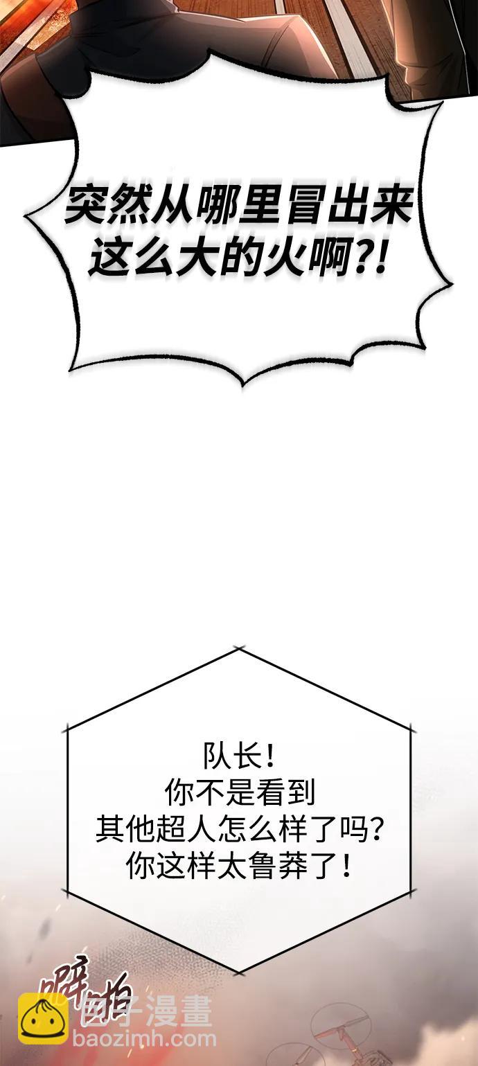 🍲重生者的隐退生活 [第6话] 真是一场殊死搏斗 第25页