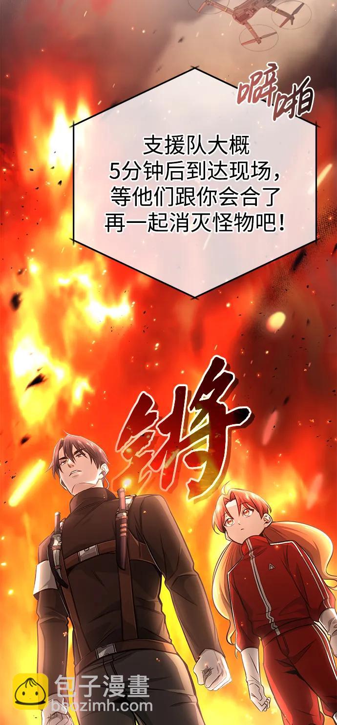 🍲重生者的隐退生活 [第6话] 真是一场殊死搏斗 第26页