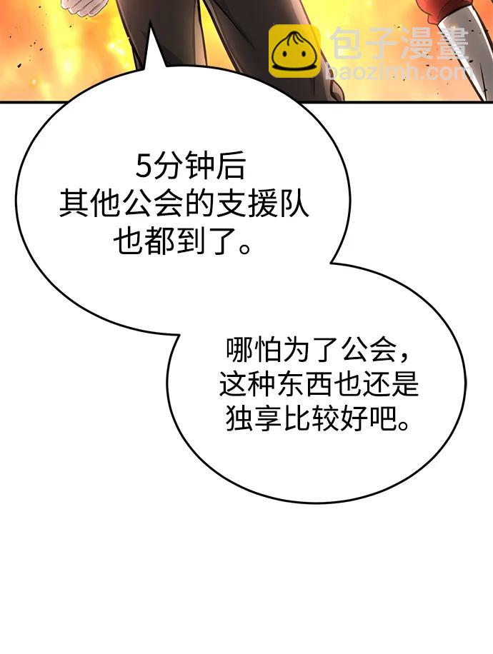 🍲重生者的隐退生活 [第6话] 真是一场殊死搏斗 第27页