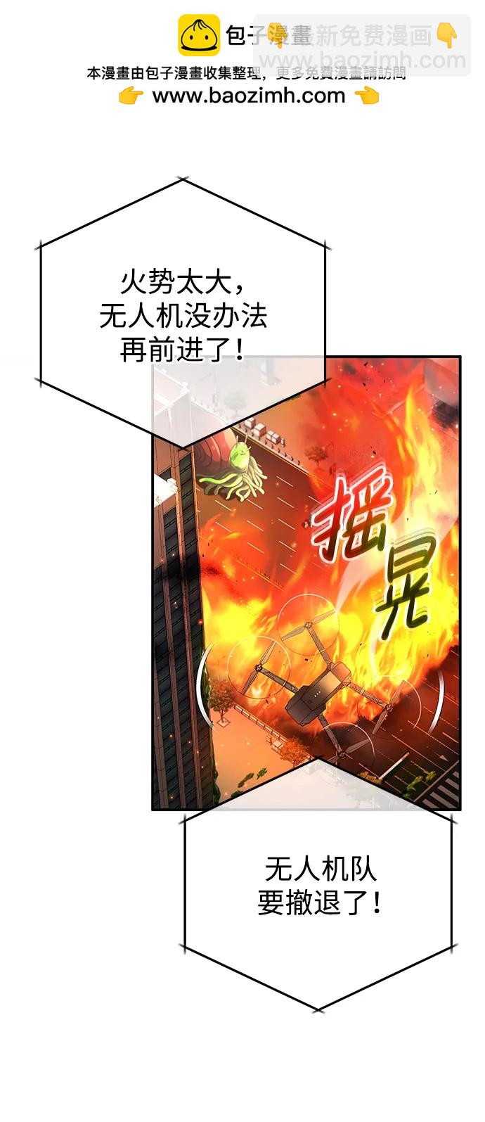 🍲重生者的隐退生活 [第6话] 真是一场殊死搏斗 第28页