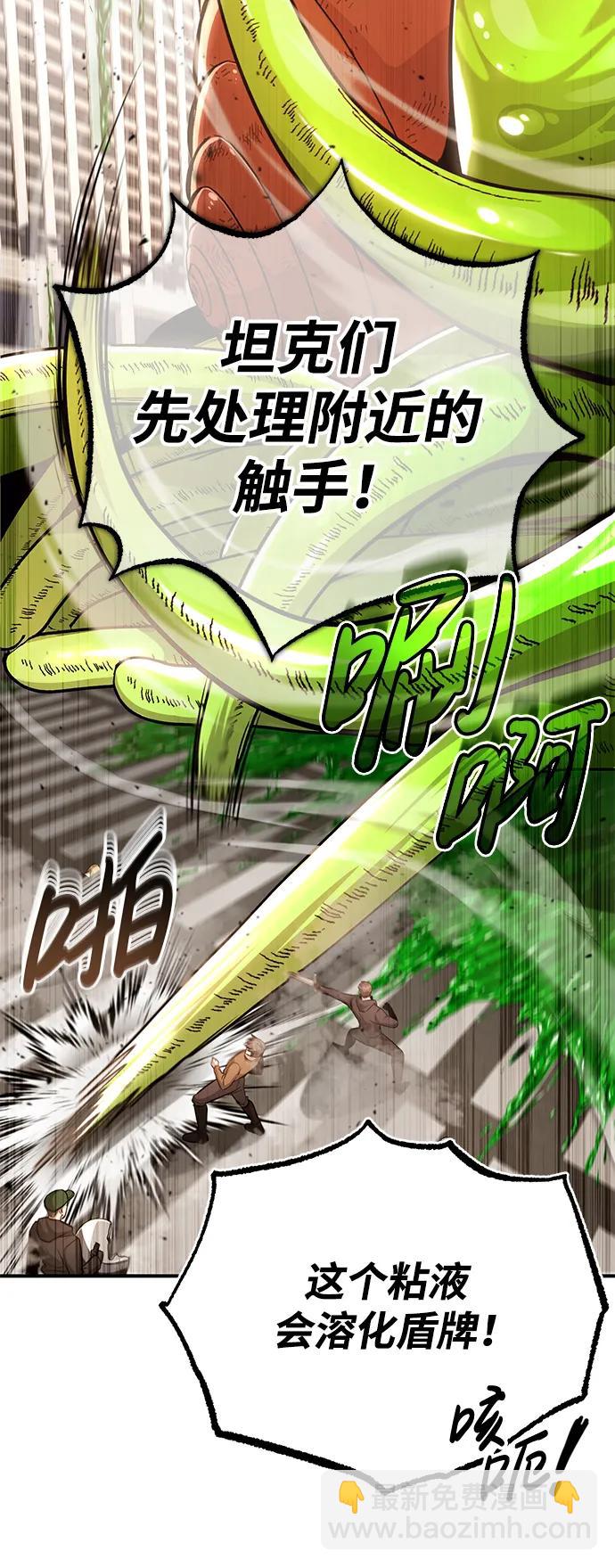 🍲重生者的隐退生活 [第6话] 真是一场殊死搏斗 第3页