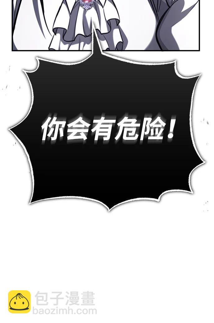 🍲重生者的隐退生活 [第6话] 真是一场殊死搏斗 第30页