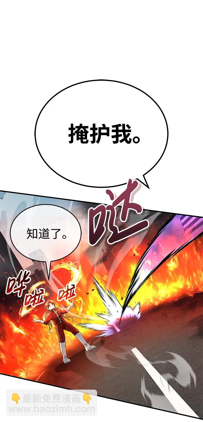 🍲重生者的隐退生活 [第6话] 真是一场殊死搏斗 第35页