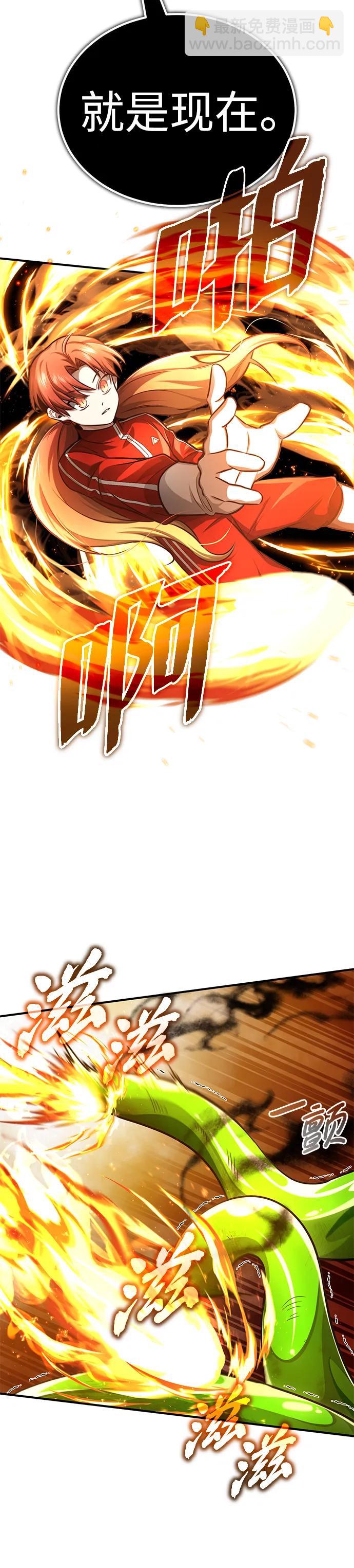🍲重生者的隐退生活 [第6话] 真是一场殊死搏斗 第39页