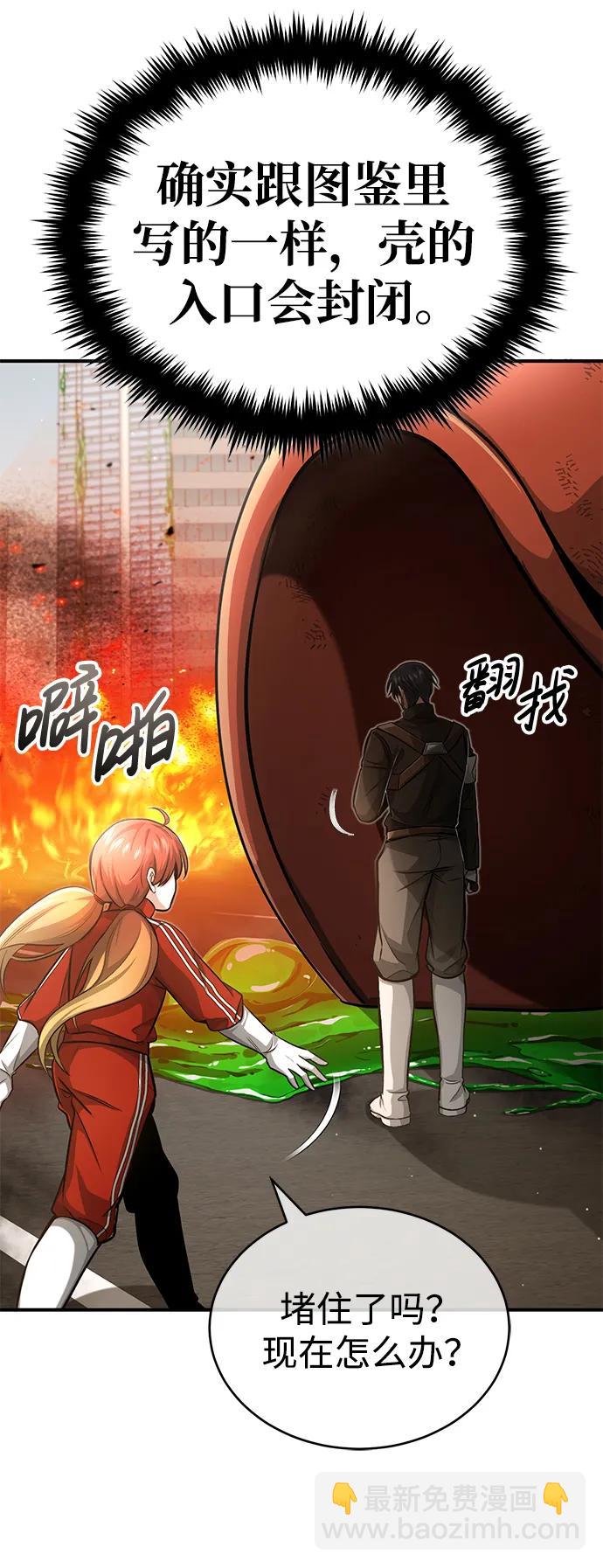 🍲重生者的隐退生活 [第6话] 真是一场殊死搏斗 第44页