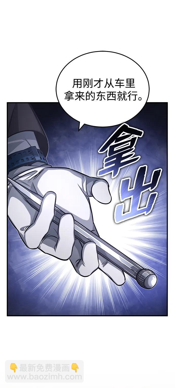 🍲重生者的隐退生活 [第6话] 真是一场殊死搏斗 第45页