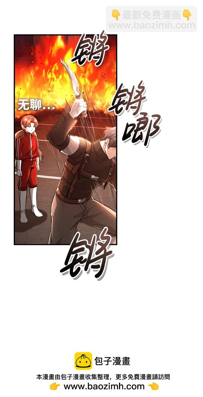 🍲重生者的隐退生活 [第6话] 真是一场殊死搏斗 第50页