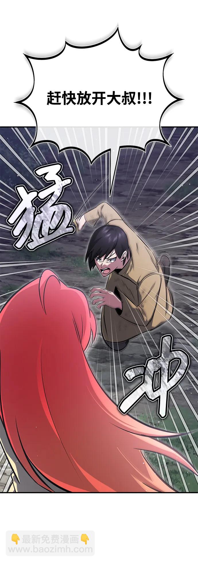 🍲重生者的隐退生活 [第59话] 精灵的要塞 第10页