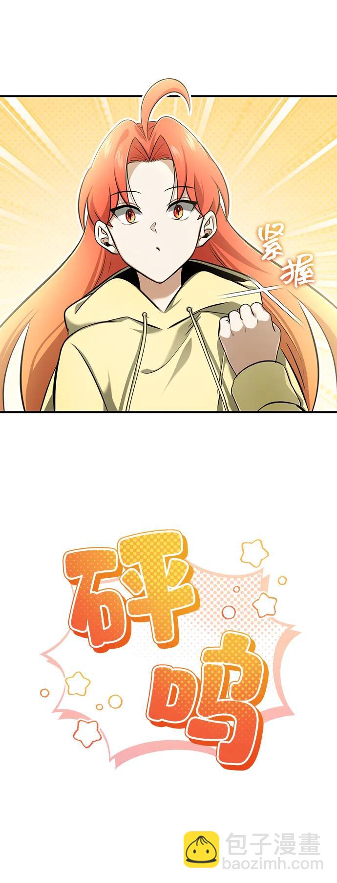 🍲重生者的隐退生活 [第59话] 精灵的要塞 第11页