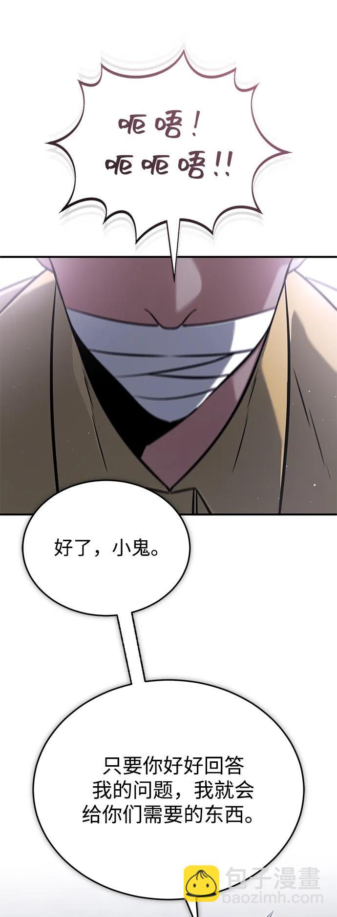 🍲重生者的隐退生活 [第59话] 精灵的要塞 第13页