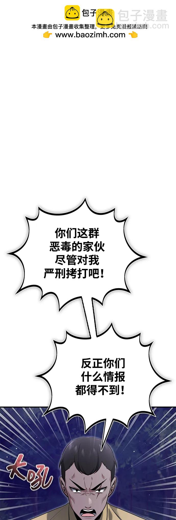 🍲重生者的隐退生活 [第59话] 精灵的要塞 第2页