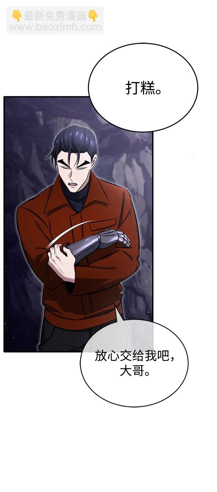 🍲重生者的隐退生活 [第59话] 精灵的要塞 第22页