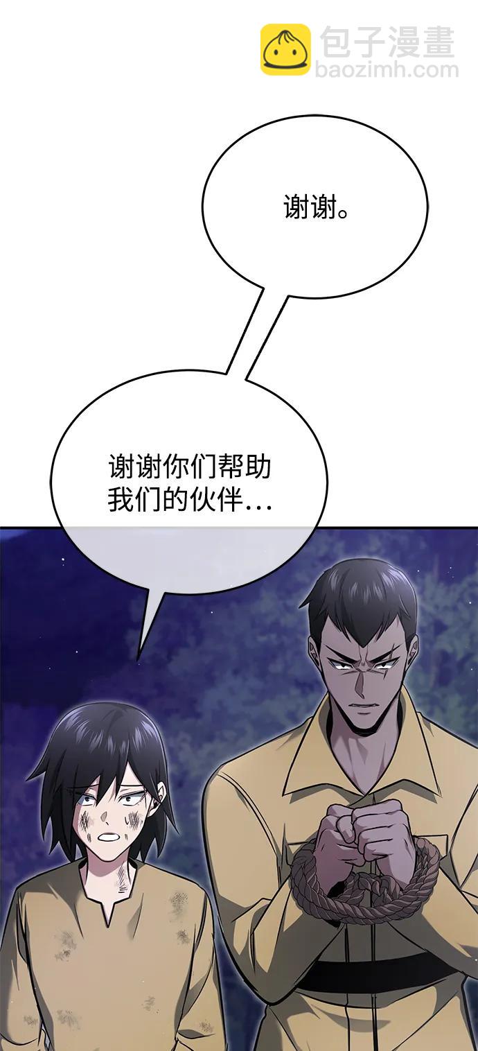 🍲重生者的隐退生活 [第59话] 精灵的要塞 第26页