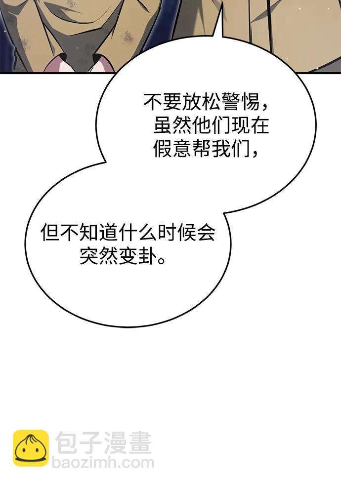 🍲重生者的隐退生活 [第59话] 精灵的要塞 第27页