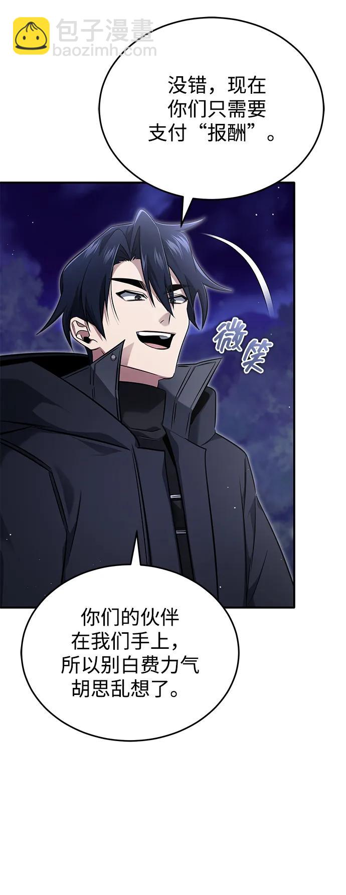 🍲重生者的隐退生活 [第59话] 精灵的要塞 第28页