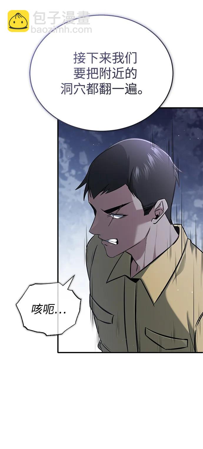 🍲重生者的隐退生活 [第59话] 精灵的要塞 第29页