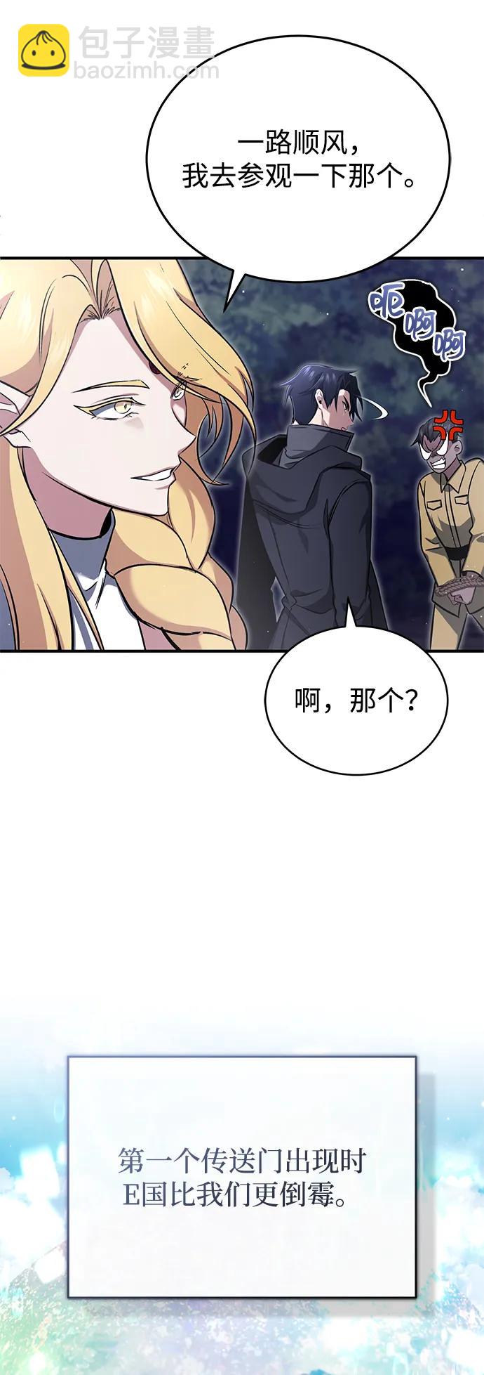 🍲重生者的隐退生活 [第59话] 精灵的要塞 第30页