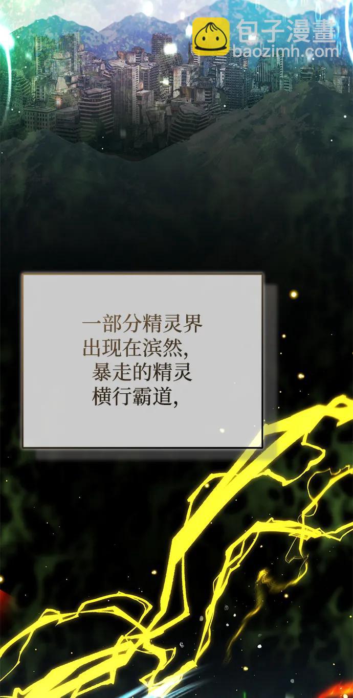 🍲重生者的隐退生活 [第59话] 精灵的要塞 第31页