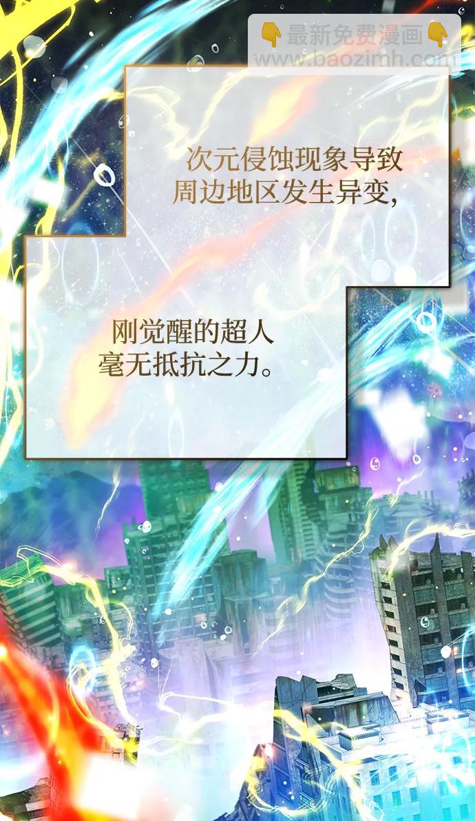 🍲重生者的隐退生活 [第59话] 精灵的要塞 第32页
