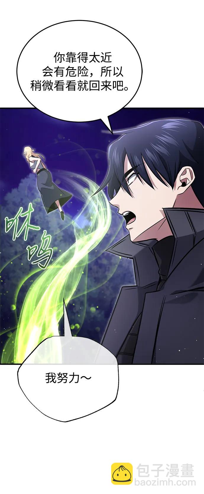 🍲重生者的隐退生活 [第59话] 精灵的要塞 第35页