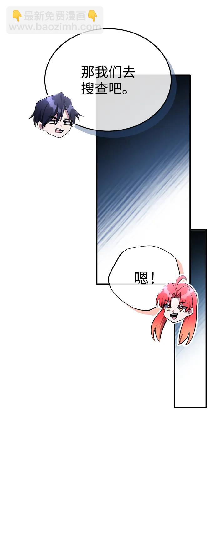 🍲重生者的隐退生活 [第59话] 精灵的要塞 第36页