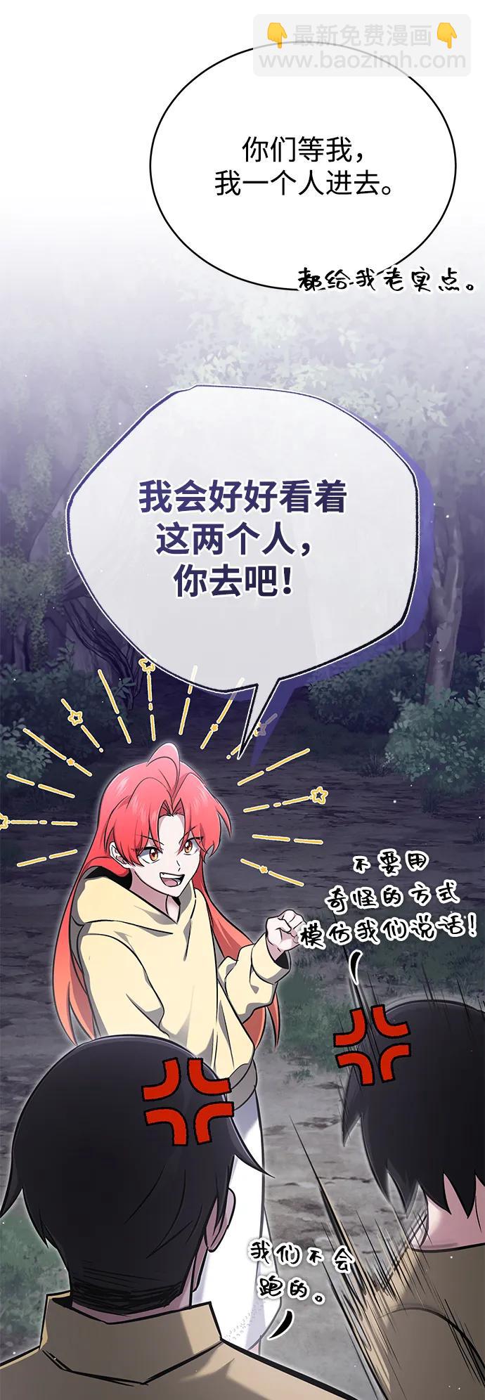 🍲重生者的隐退生活 [第59话] 精灵的要塞 第39页