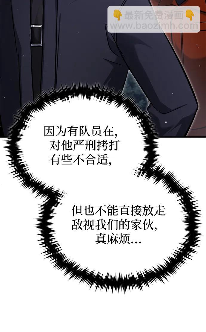 🍲重生者的隐退生活 [第59话] 精灵的要塞 第4页