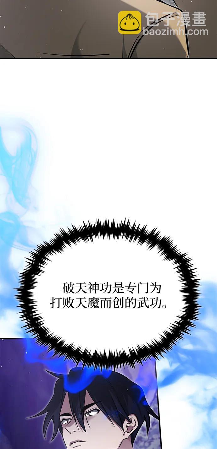 🍲重生者的隐退生活 [第59话] 精灵的要塞 第40页