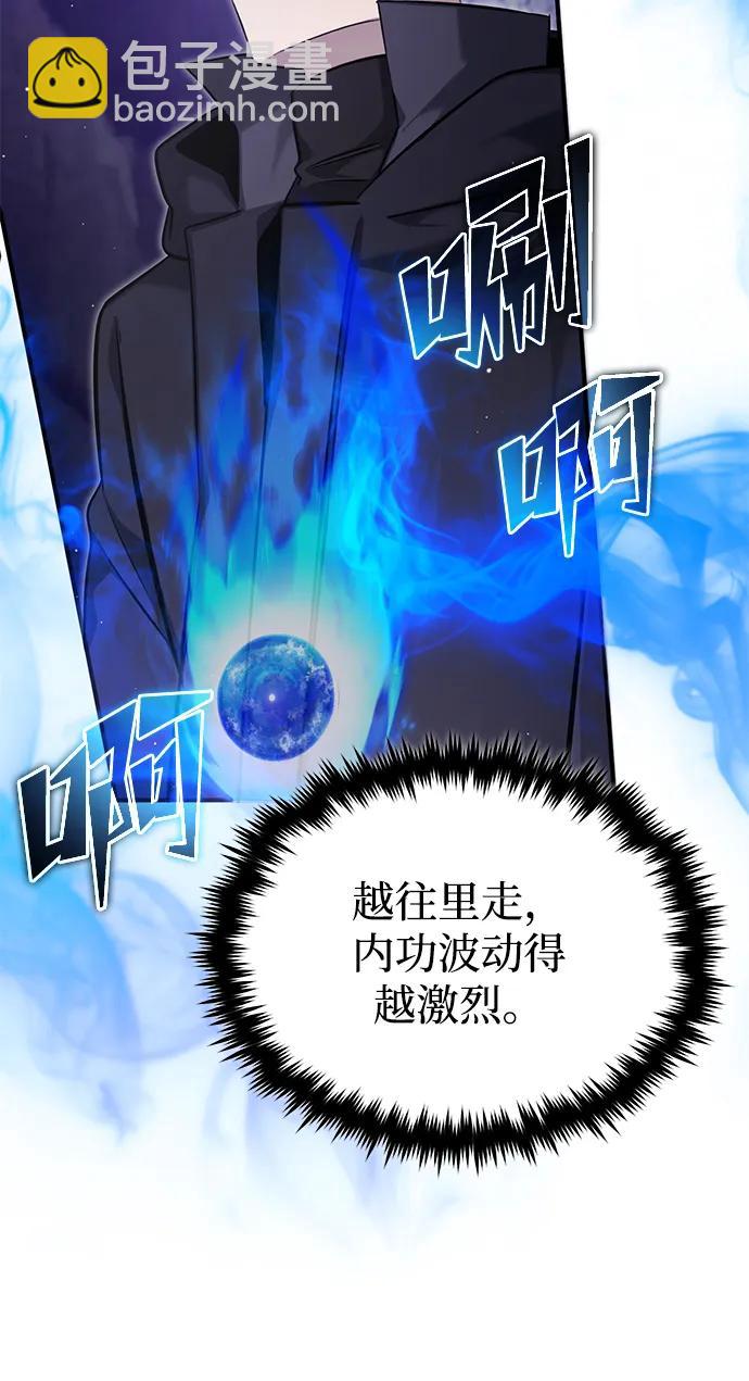 🍲重生者的隐退生活 [第59话] 精灵的要塞 第41页