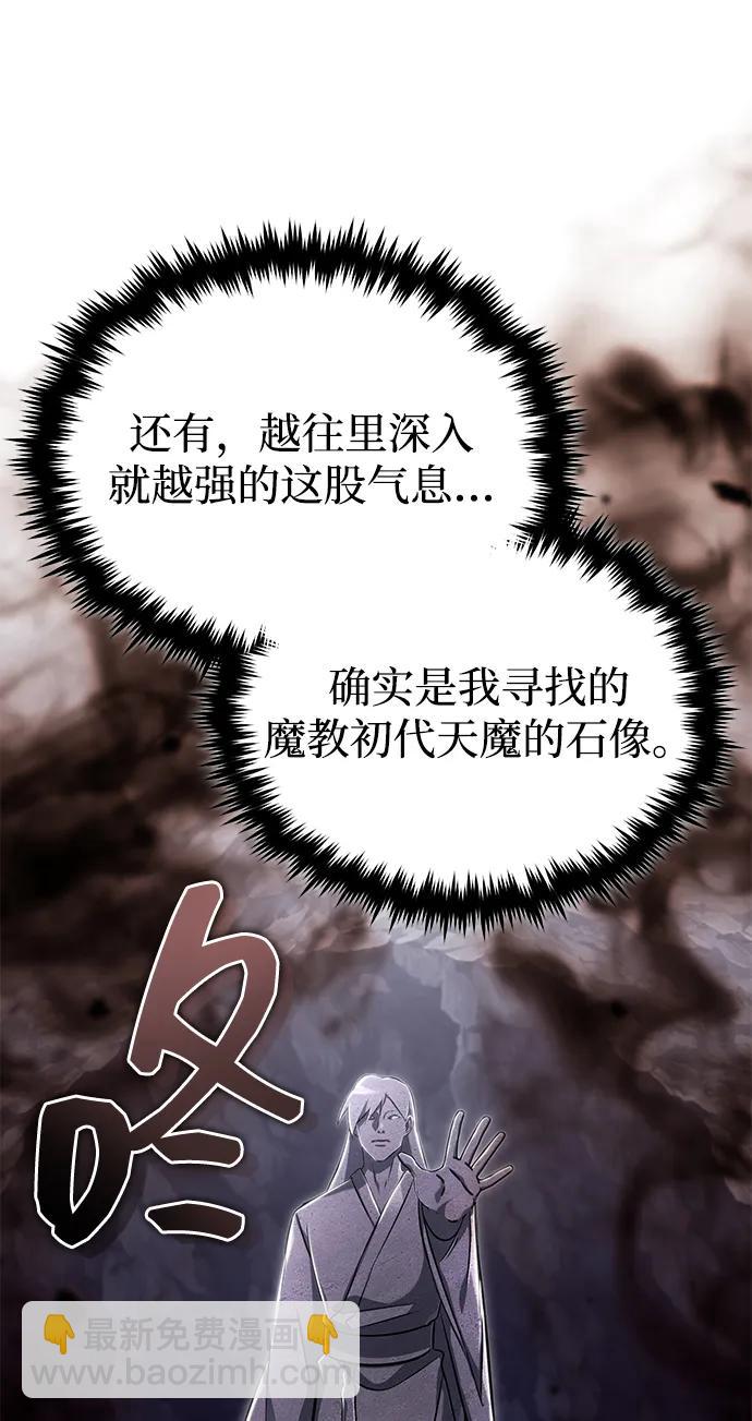 🍲重生者的隐退生活 [第59话] 精灵的要塞 第42页