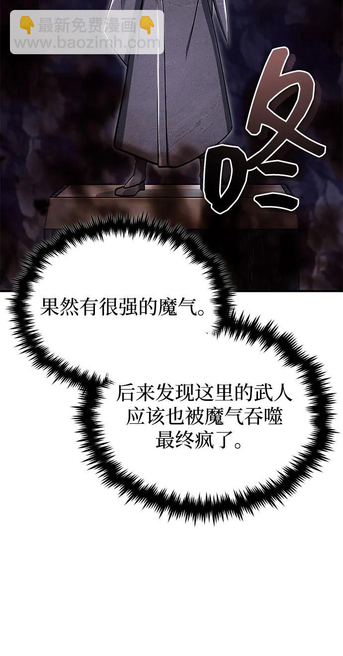 🍲重生者的隐退生活 [第59话] 精灵的要塞 第43页