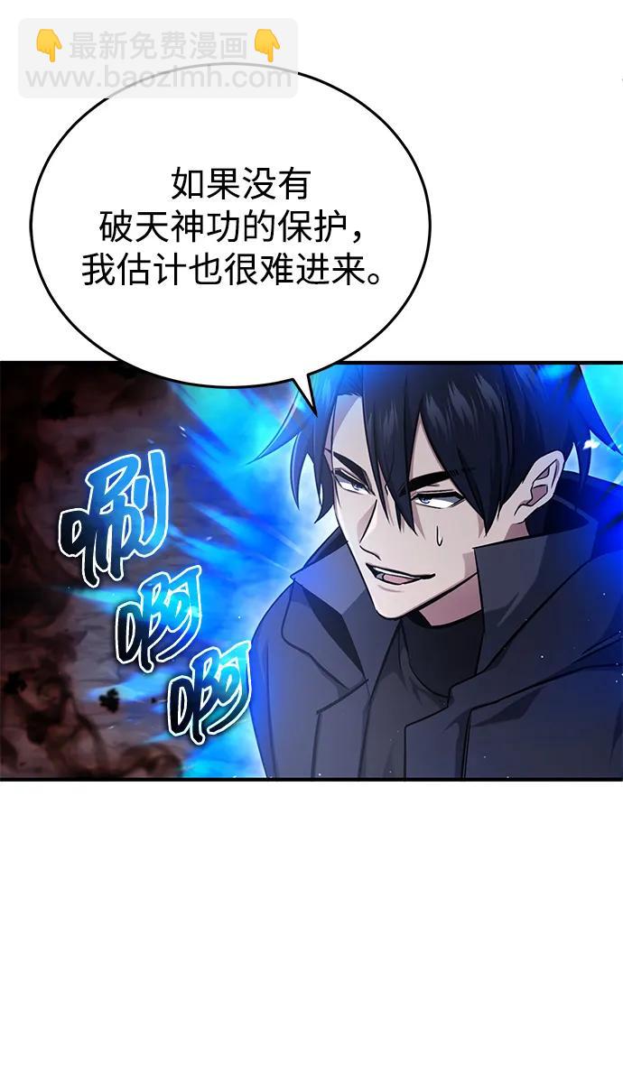 🍲重生者的隐退生活 [第59话] 精灵的要塞 第44页