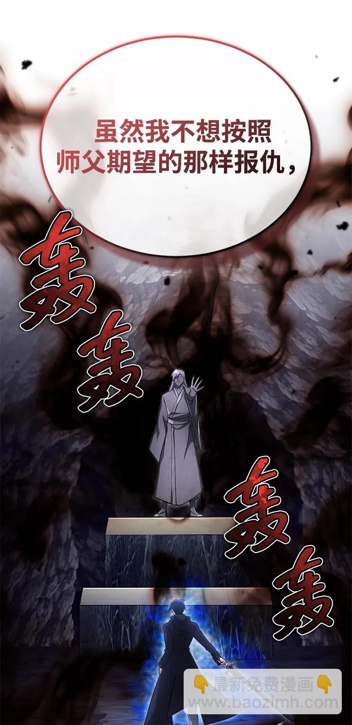 🍲重生者的隐退生活 [第59话] 精灵的要塞 第45页